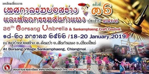 49037965_533735487103160_5734493952543817728_n