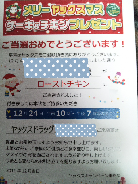 picute20111224173407