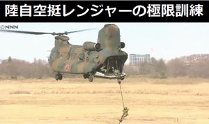 「島奪還を想定」空挺レンジャーの極限訓練（動画）！