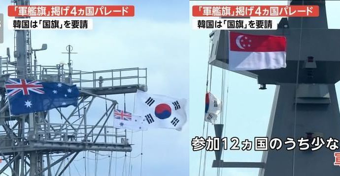 参加12カ国中 軍艦旗 掲げ4カ国パレード にゃんころりんのらくがき