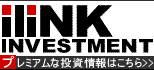 投資顧問