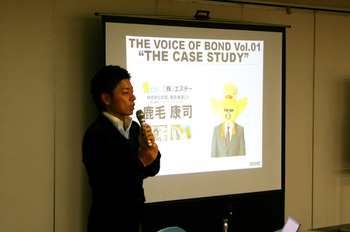 bond-seminar01