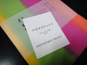 ながおかさん