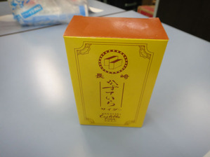 かすてらさいだ