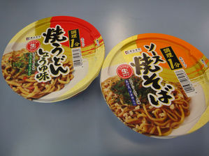 やきそばやきうYどん