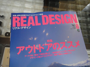 りあるでざいんひょうし