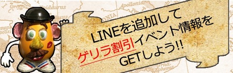 告知バナー
