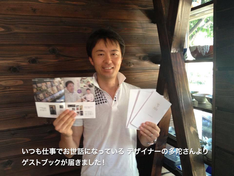 金内さんのゲストブックより
