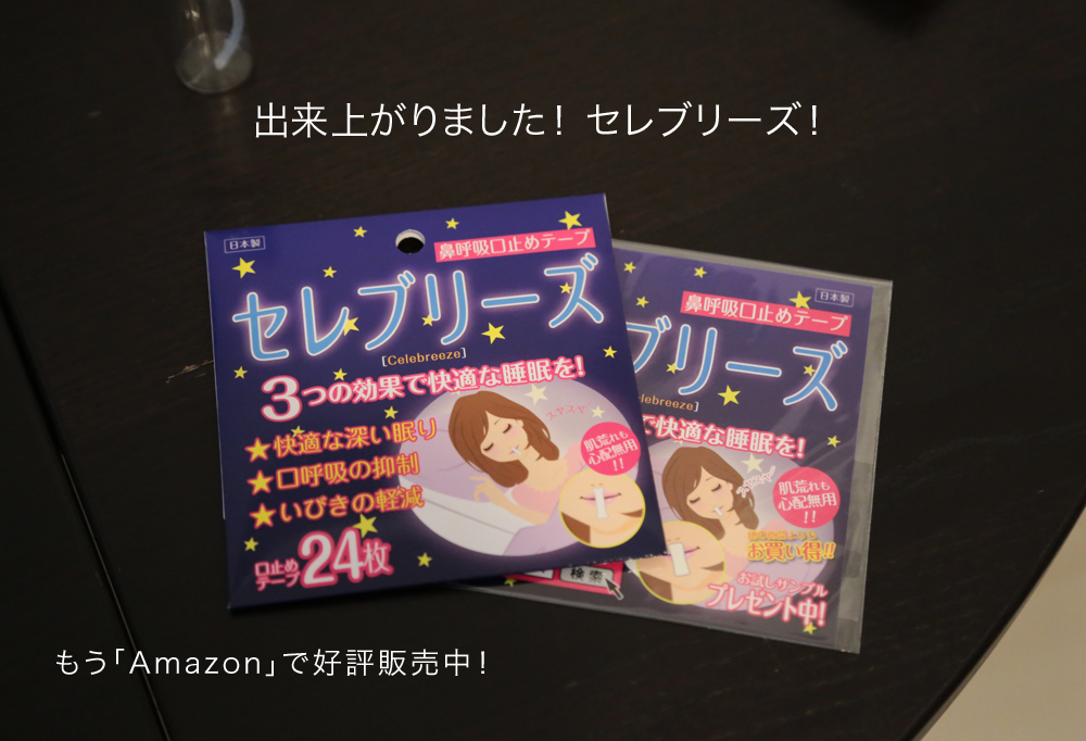 セレブリーズ02