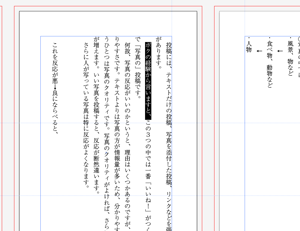 Illustrator文字の塗りつぶし