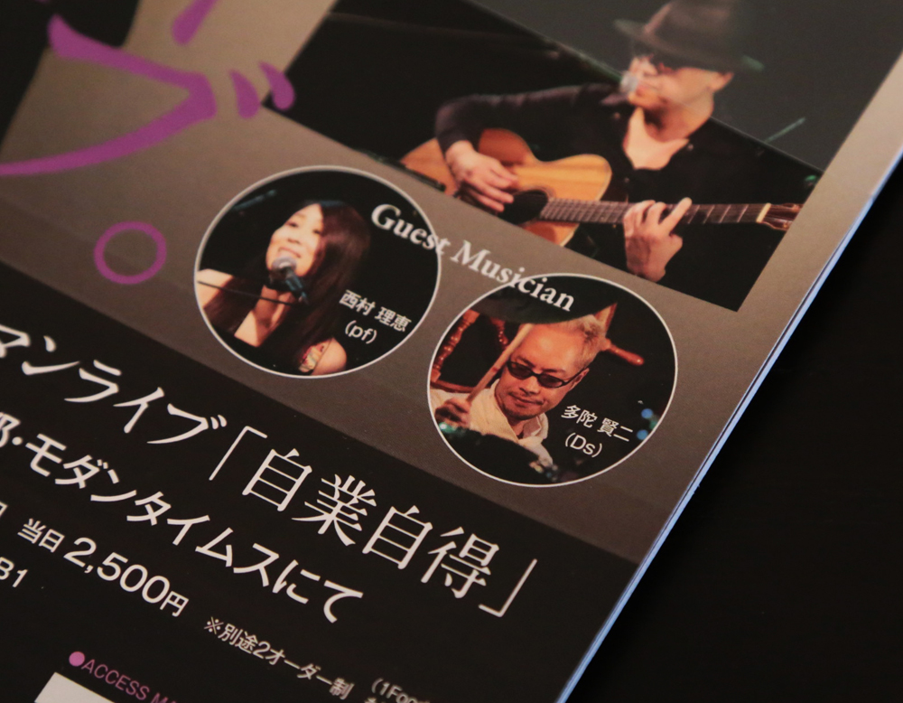 東山ムラサキさんのライブ用フライヤー02アップ