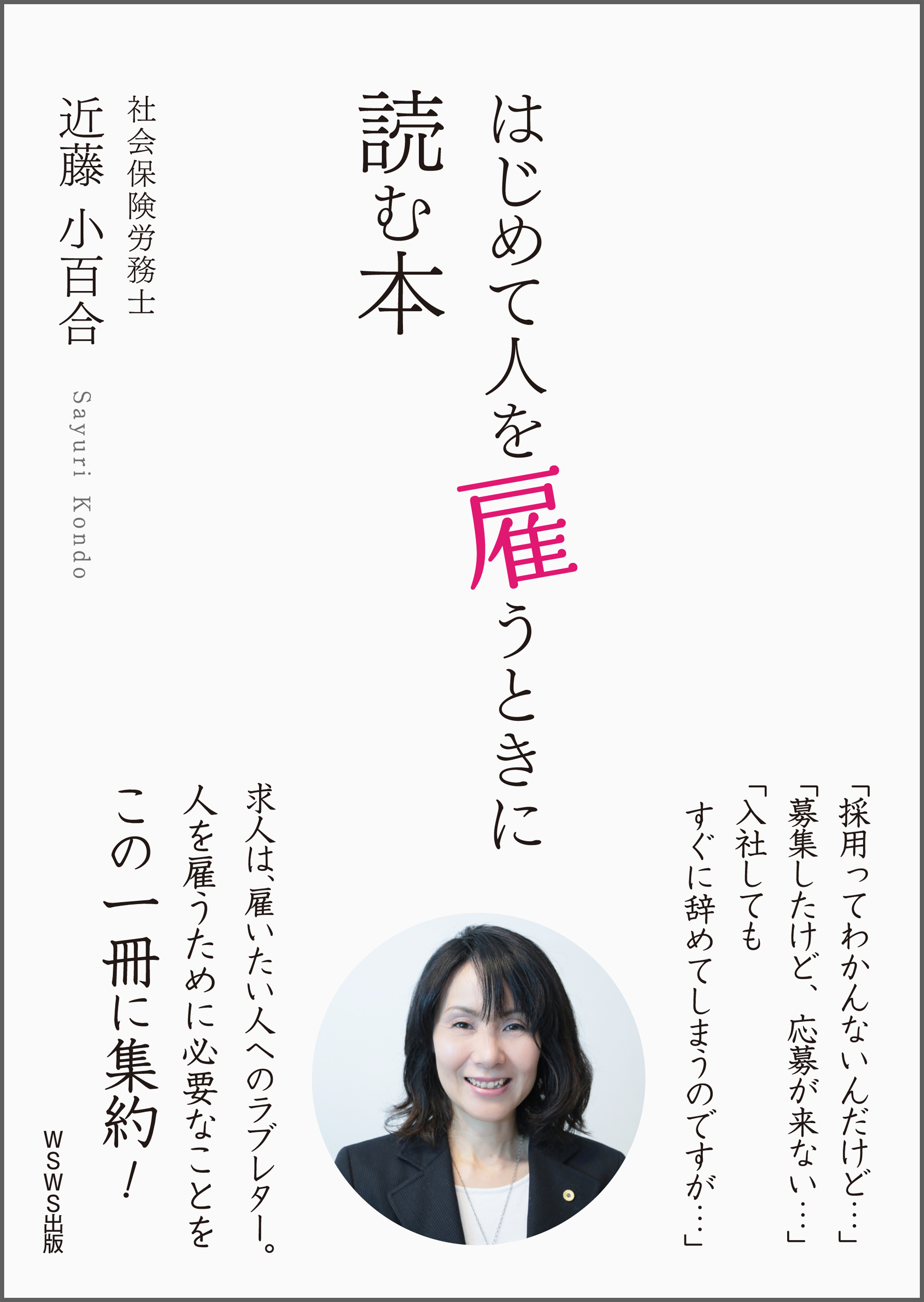 ウズウズ出版　電子書籍表紙デザイン