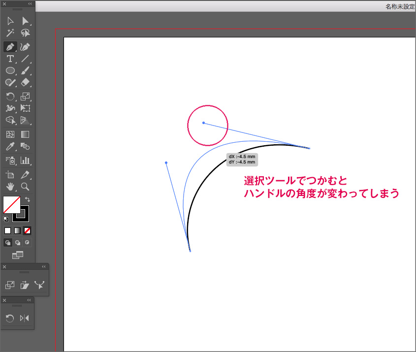 Illustrator編ペンツールハンドル角度02