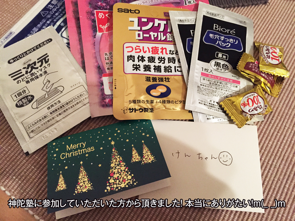 参加者からのプレゼント