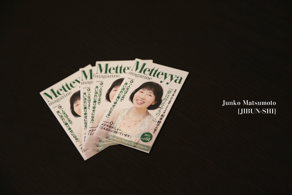 松本純子さん自分刺