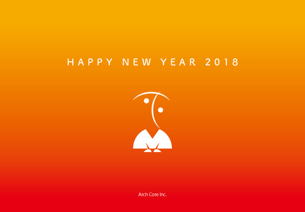 明けましておめでとうございます。2018
