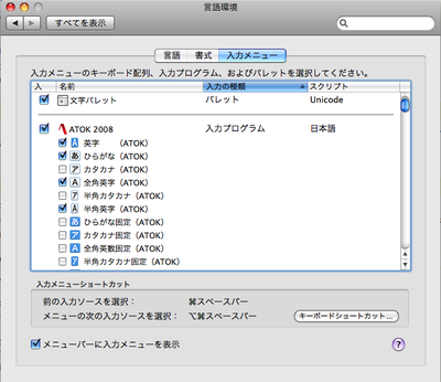 ATOKがことえりに01