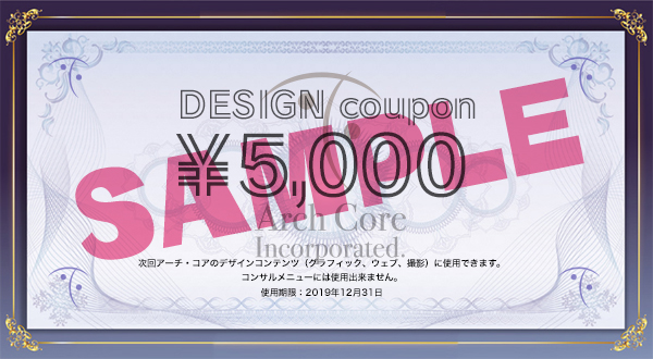 クーポン券テンプレサンプル