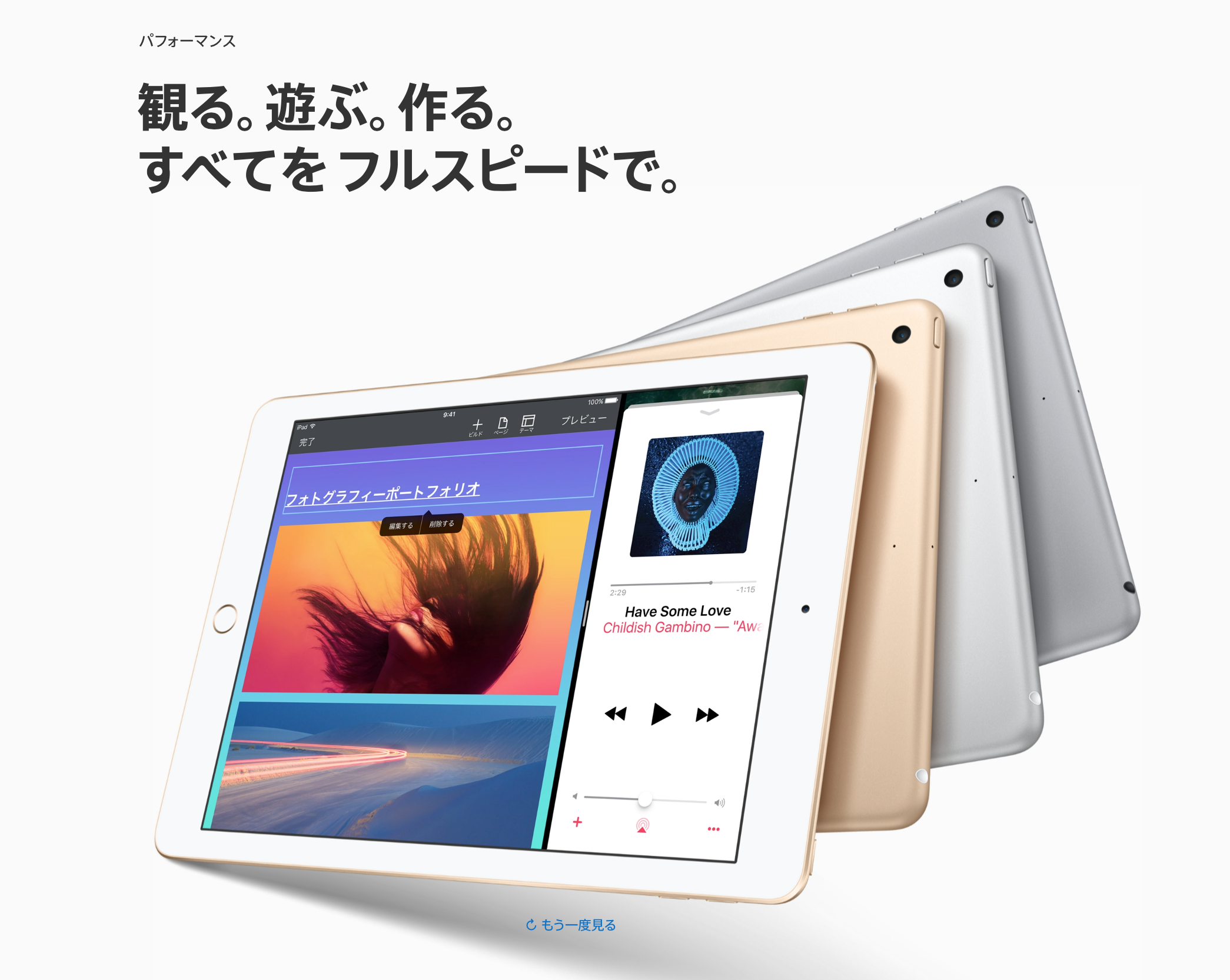 iPad