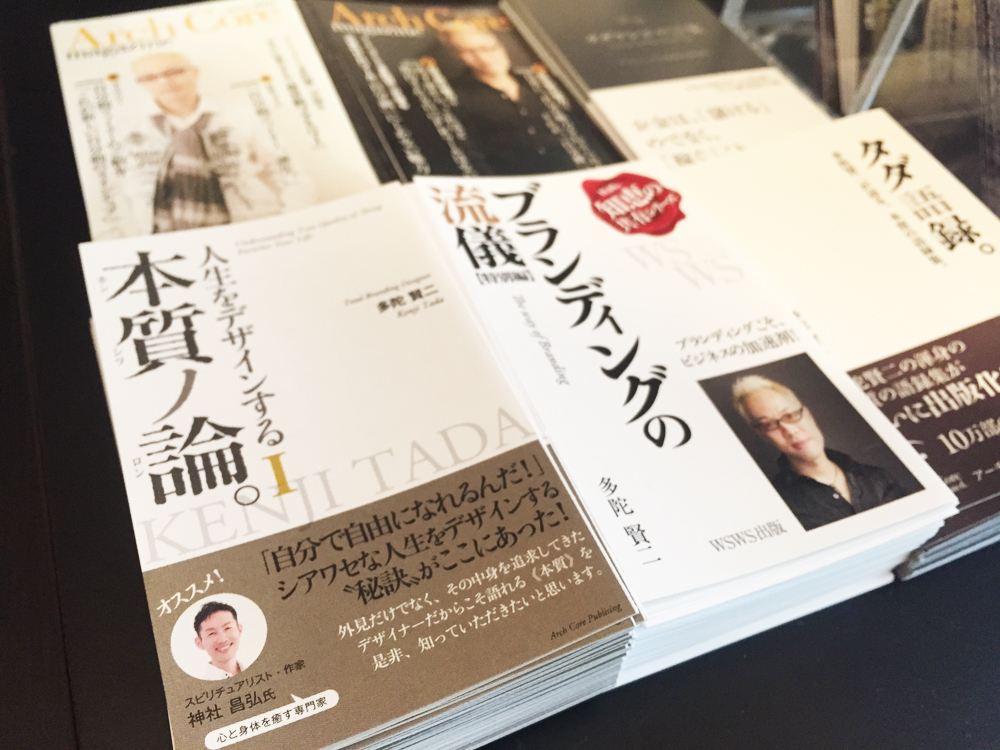 電子書籍、書籍デザイン名刺|未来刺、到着アップ