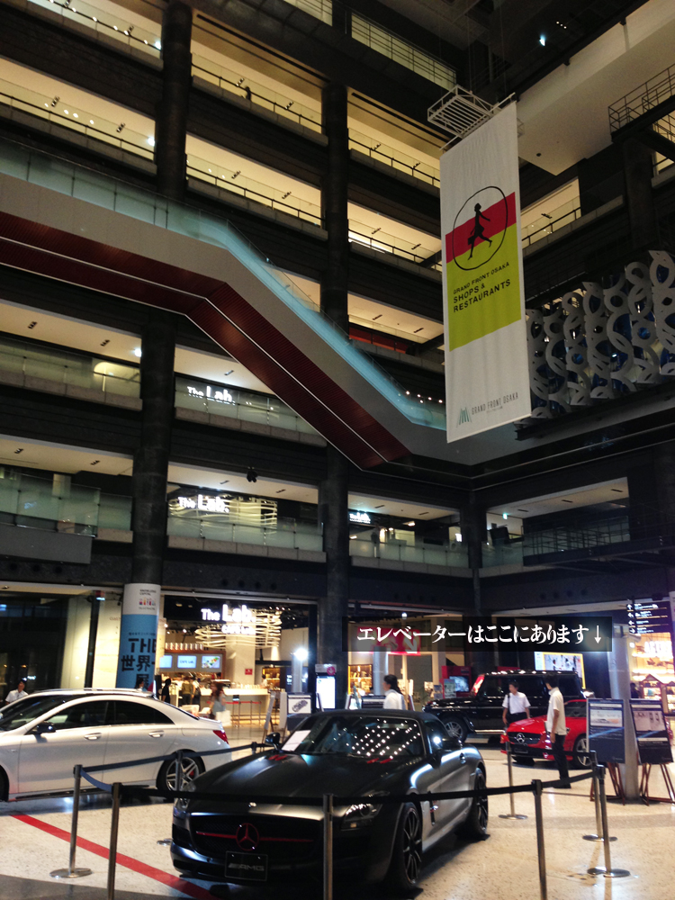 グランフロント北館　吹き抜け