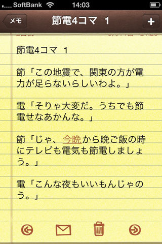 Photo 3月 16, 14 07 05