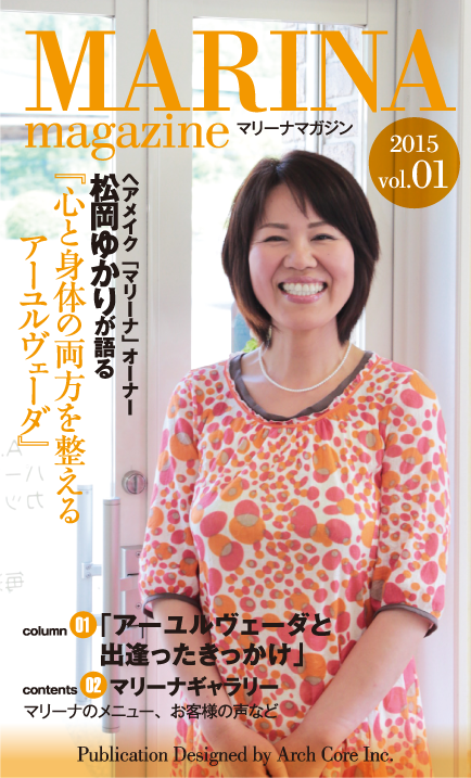 松岡ゆかりさん自分刺