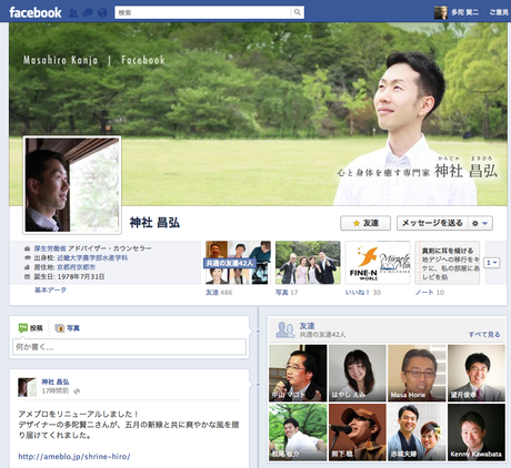 神社昌弘|facebook