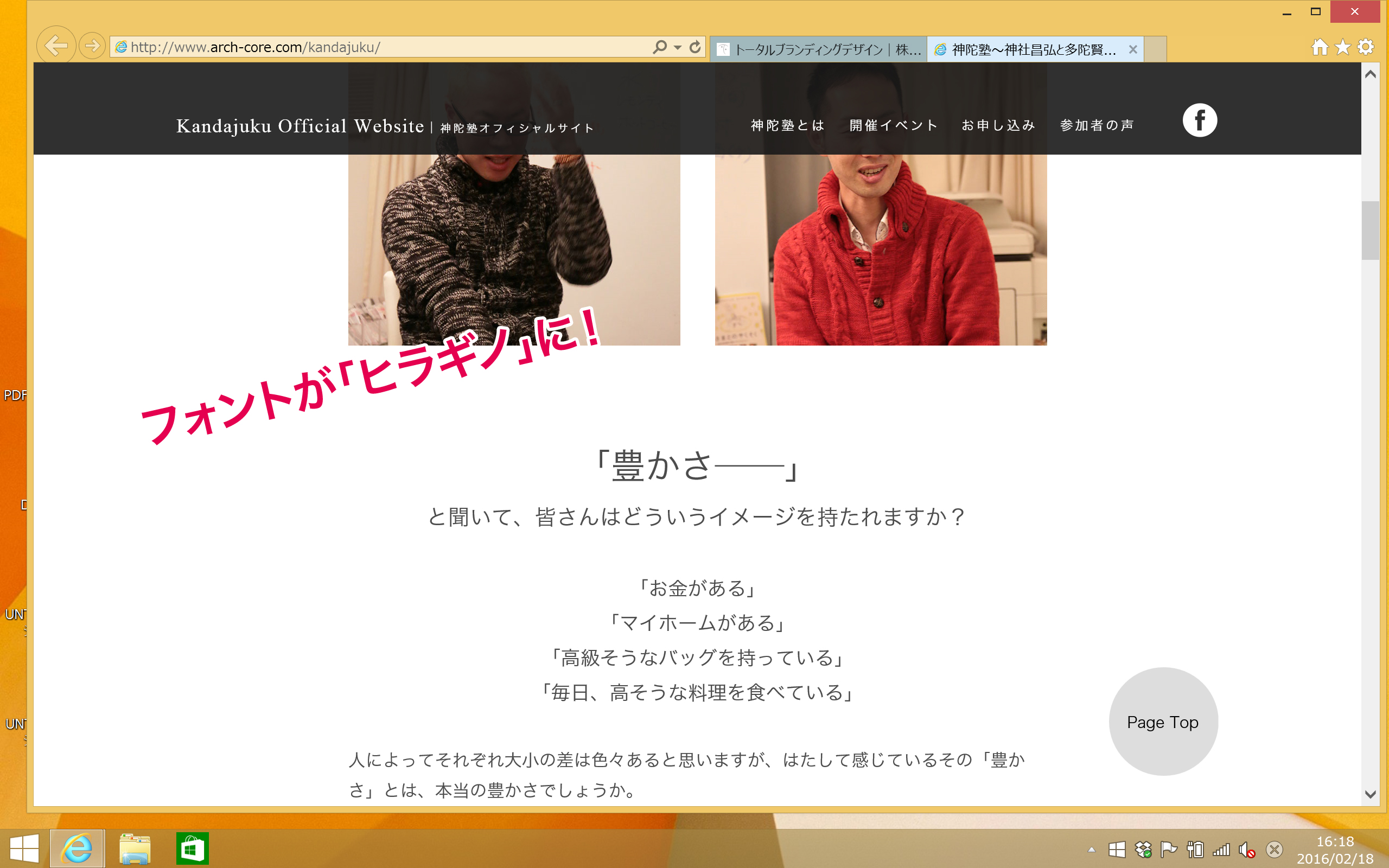 フォントが「ヒラギノ」に!