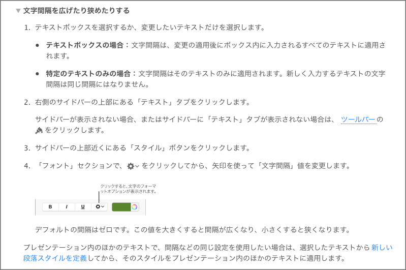 Keynote6での文字間隔調整04