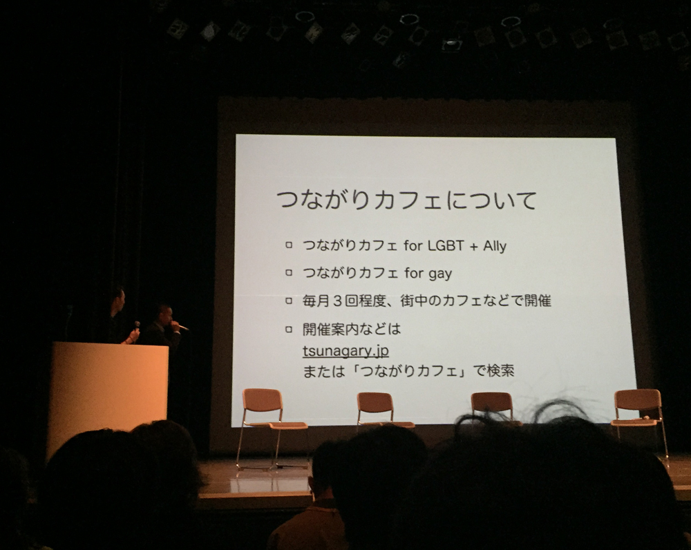 つながりカフェ