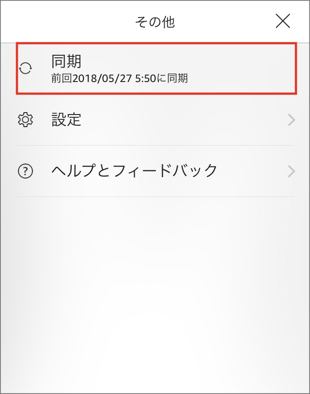 同期するiPhone