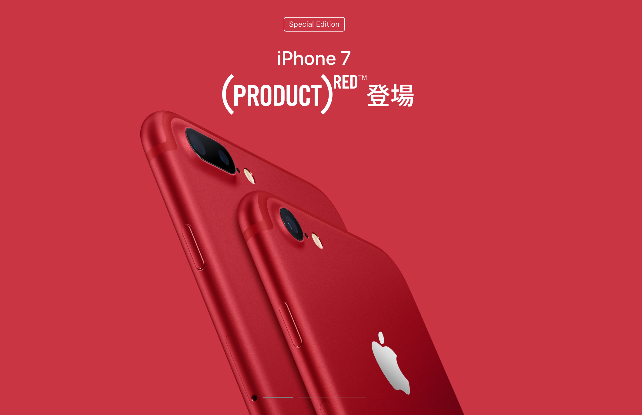 iPhone7 PRODUCT RED