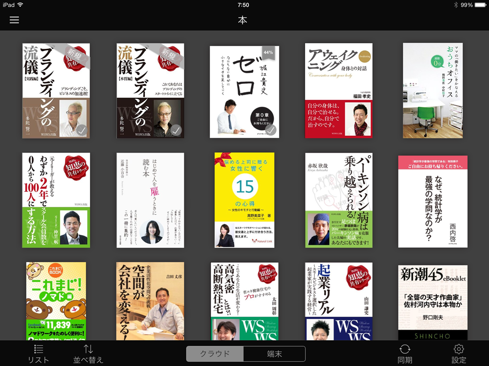Kindle本棚