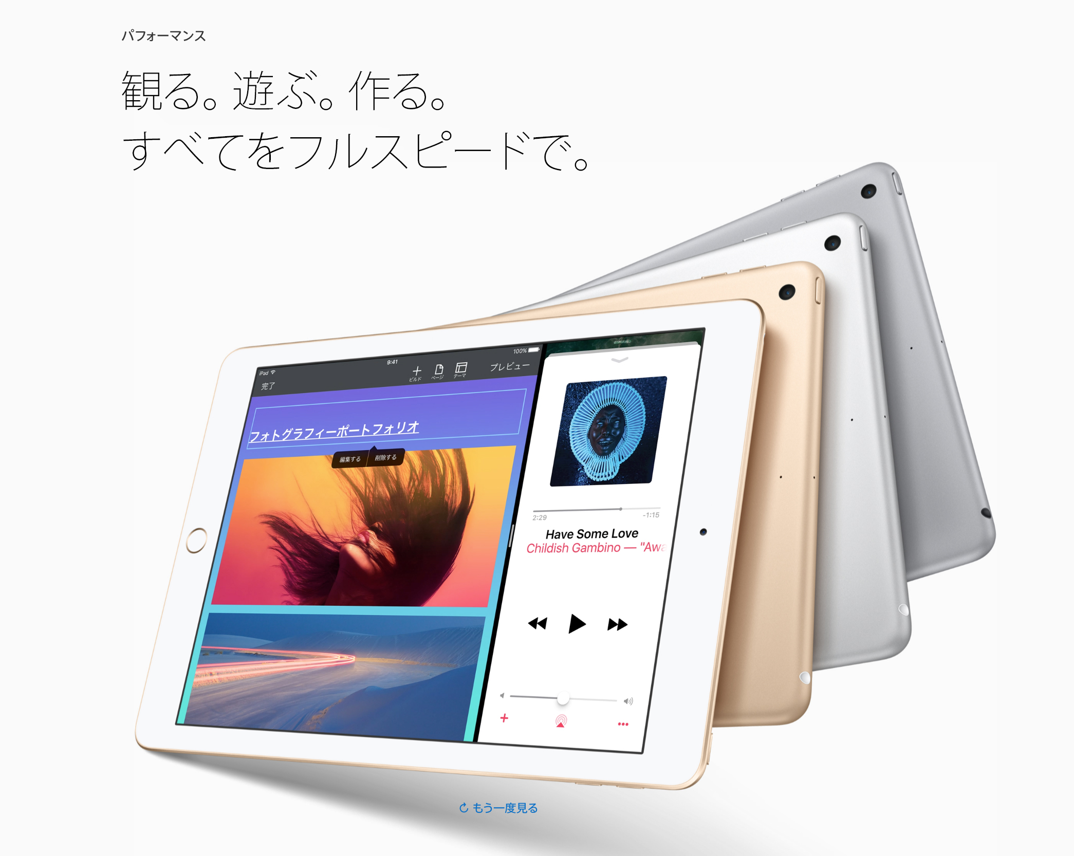 ipad2-01のコピー