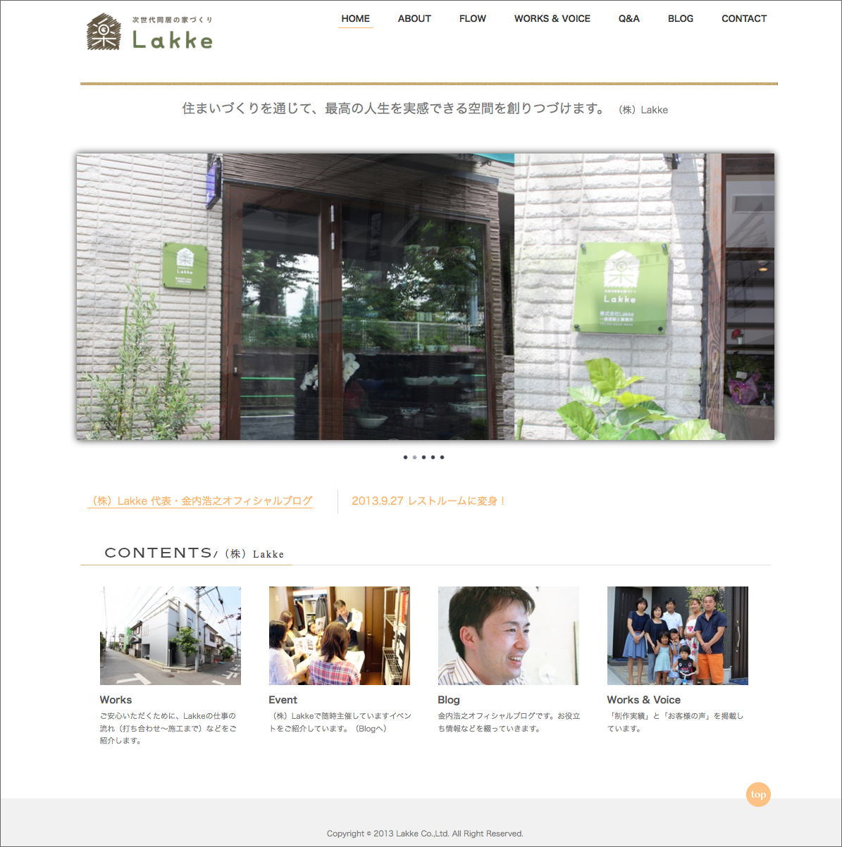 Lakke オフィシャルサイト