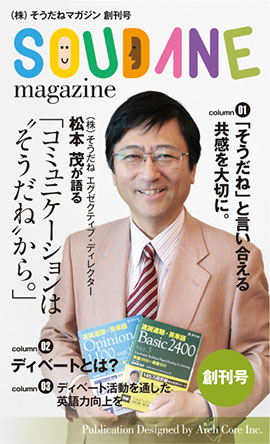 株式会社そうだね様自分刺270x445