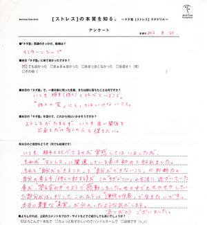 ストレス中村さん