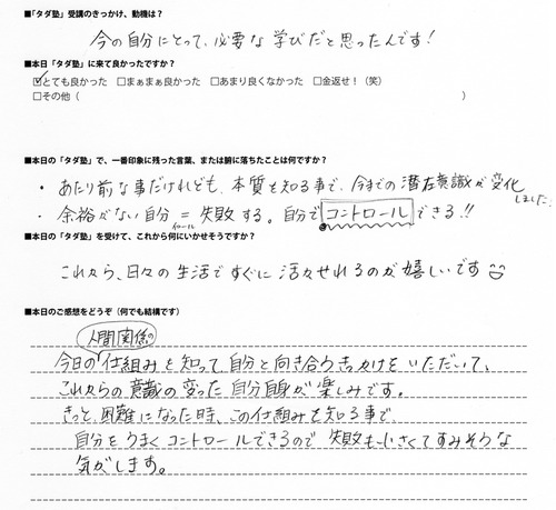 チェリユキさん人間関係