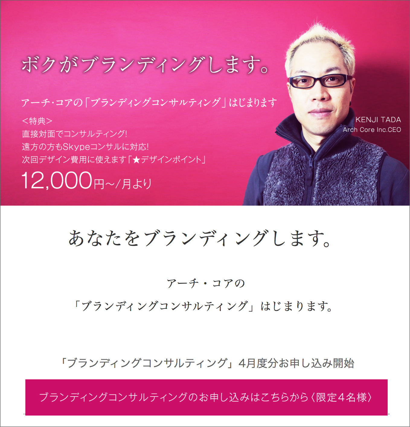 ブランディングコンサルティング