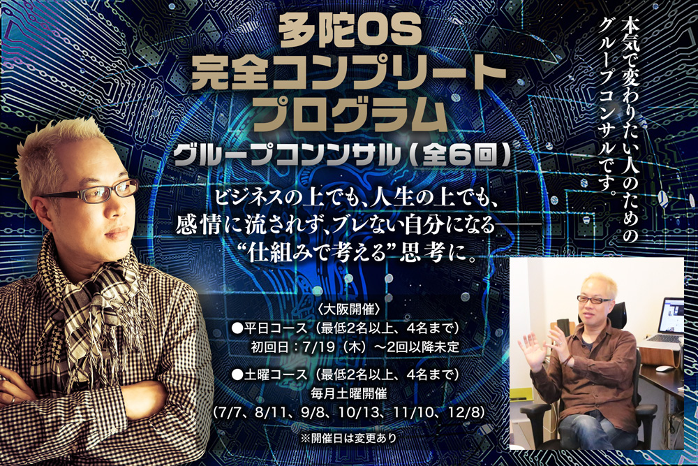 グループコンサルトップ