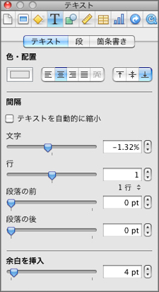 Keynote以前のバージョンでは
