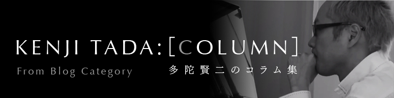 アーチ・コア　コラム　トップ