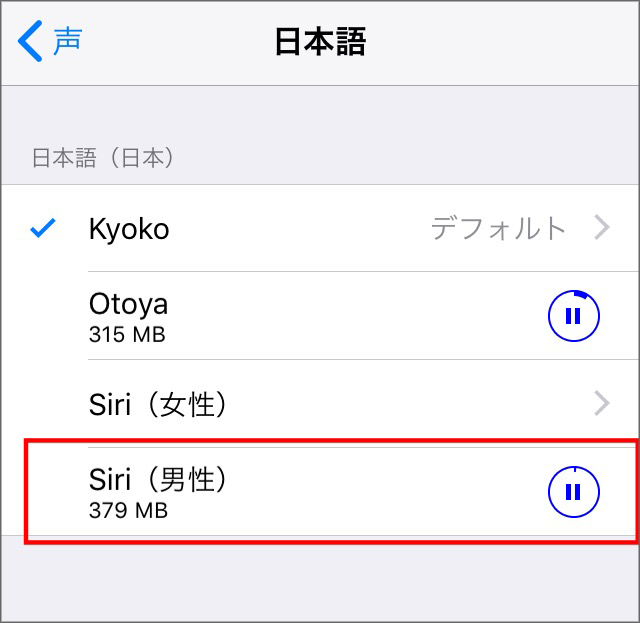 iPhoneの読み上げ機能を「Kindle」で使ってみた04