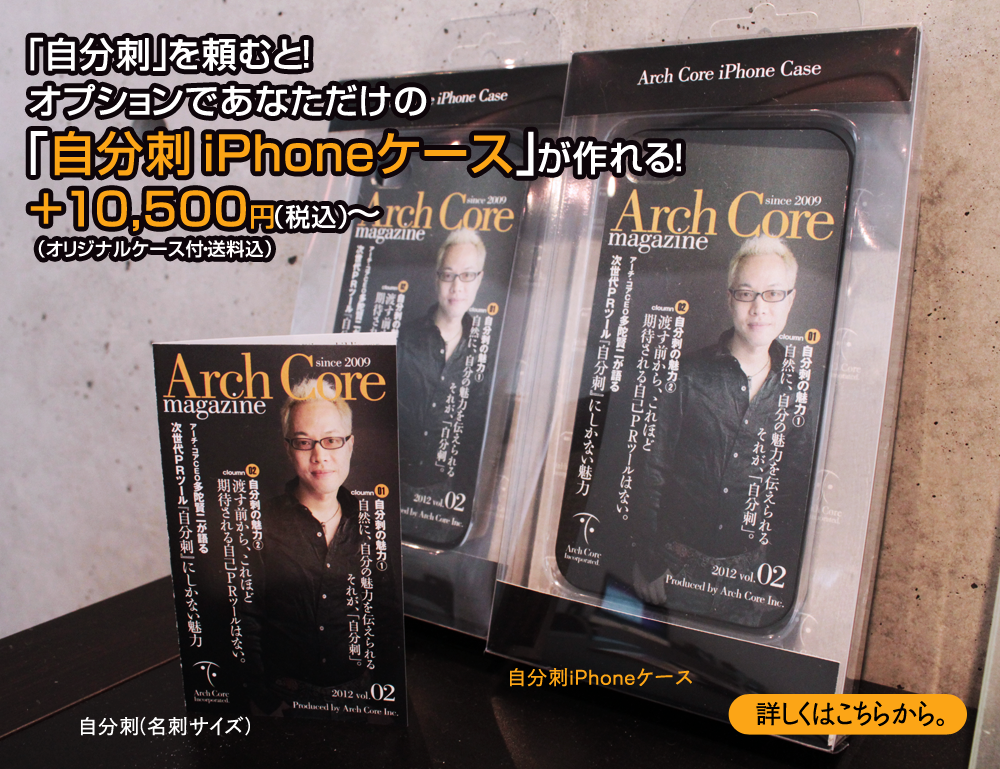自分刺iPhoneケース