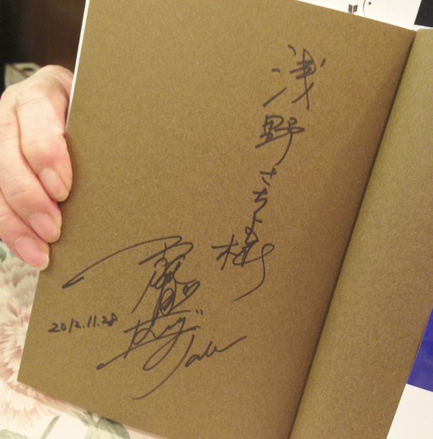 写真 2012-11-28 17 27 25