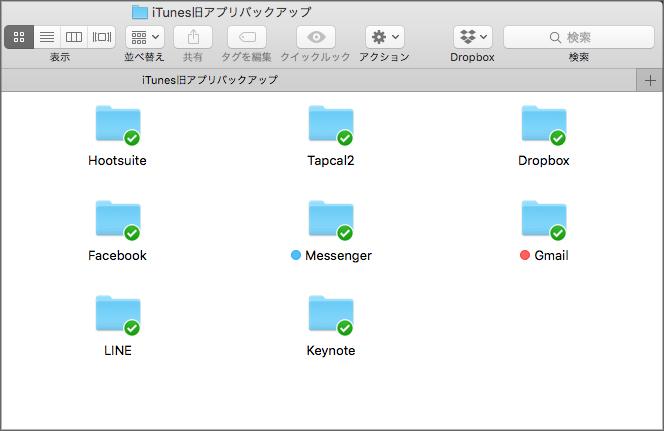 Itunes 12 7 アプリ管理 ダウングレードする方法 トータルブランディング ビジネスブランディング デザイン アーチ コア ブログ