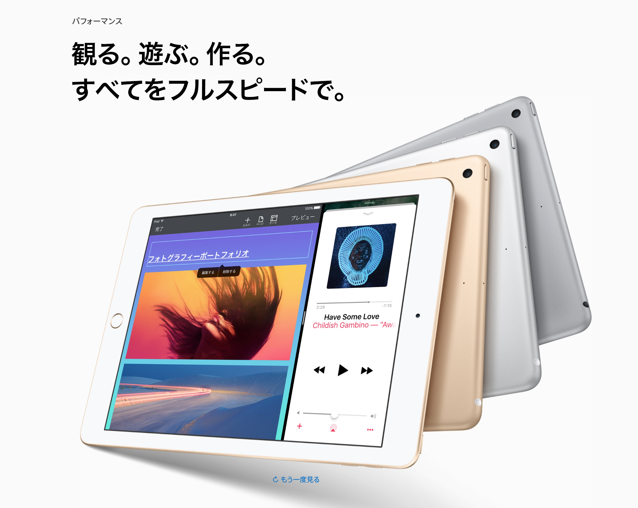 ipad2-02のコピー