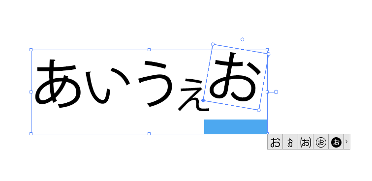 IllustratorCC2017の新機能「文字タッチツール」59