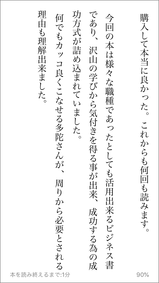 ビジネスブランディング感想05